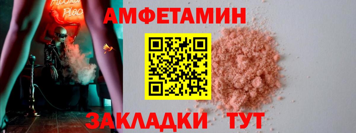 Златоуст  Амфетамин  Вход с VPN  Amphetamine 98% 