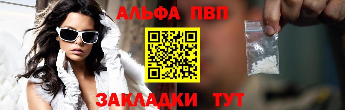 APVP VHQ Златоуст