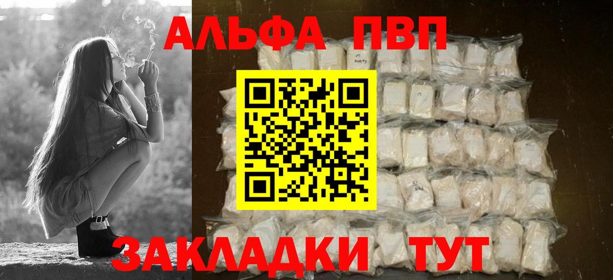 A-PVP СК КРИС  Вход с VPN  Alpha PVP крисы CK  Альфа ПВП СК КРИС  Златоуст 