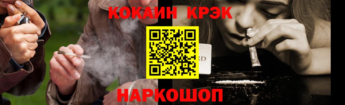 КОКАИН 98%  Вход с VPN  Златоуст  КОКАИН  где купить наркотик  Кокаин 99% 