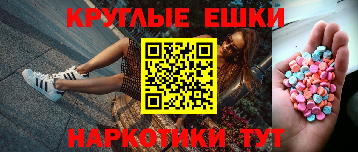 Ecstasy  Вход с VPN  ЭКСТАЗИ TESLA  Златоуст  OMG ТОР  Ecstasy TESLA 