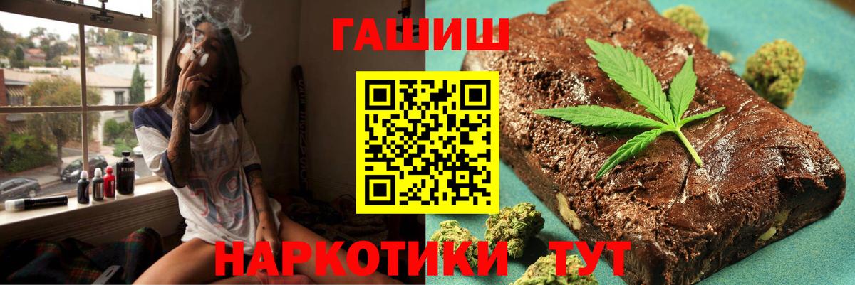 ГАШИШ 40% ТГК  Гашиш гашик  Златоуст  купить наркотик  Вход с VPN 
