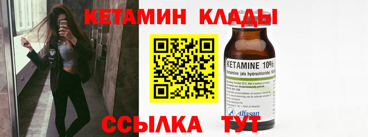 Кетамин VHQ  КЕТАМИН ketamine  Златоуст  Вход с VPN 