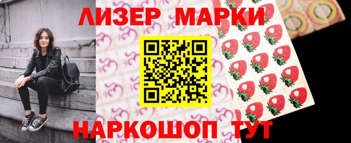 LSD-25 экстази кислота Златоуст