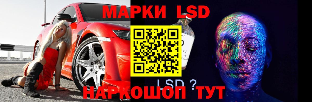 ЛСД экстази кислота  Вход с VPN  Златоуст 