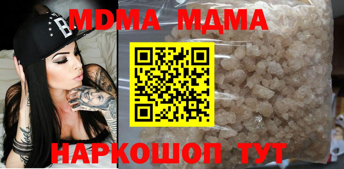 MDMA VHQ  МДМА молли  MDMA  Вход с VPN  Златоуст 
