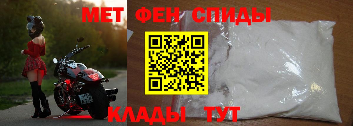Первитин Декстрометамфетамин 99.9%  Вход с VPN  Златоуст 