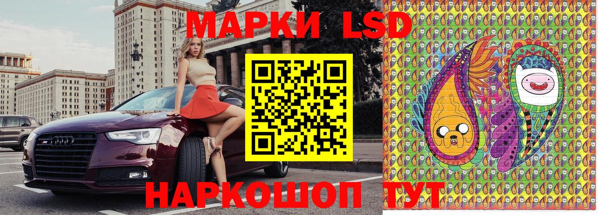 Марки 25I-NBOMe 1,5мг Златоуст