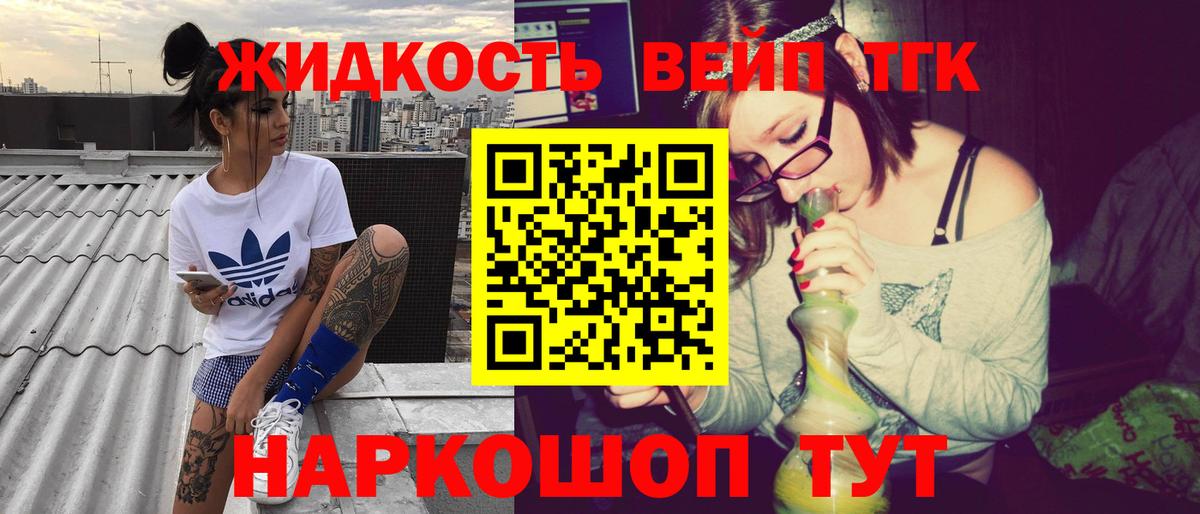 Дистиллят ТГК вейп  hydra зеркало  Златоуст  Дистиллят ТГК THC oil  Вход с VPN 